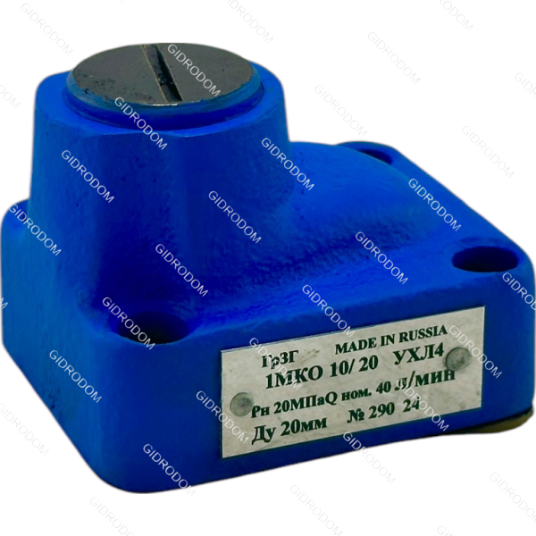 Гидроклапан обратный 1МКО20/32