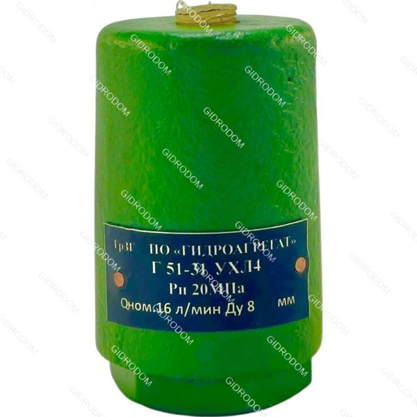 Гидроклапан обратный Г51-31