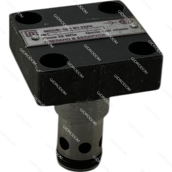 Гидроклапан обратный МКОВ16/3Ф1