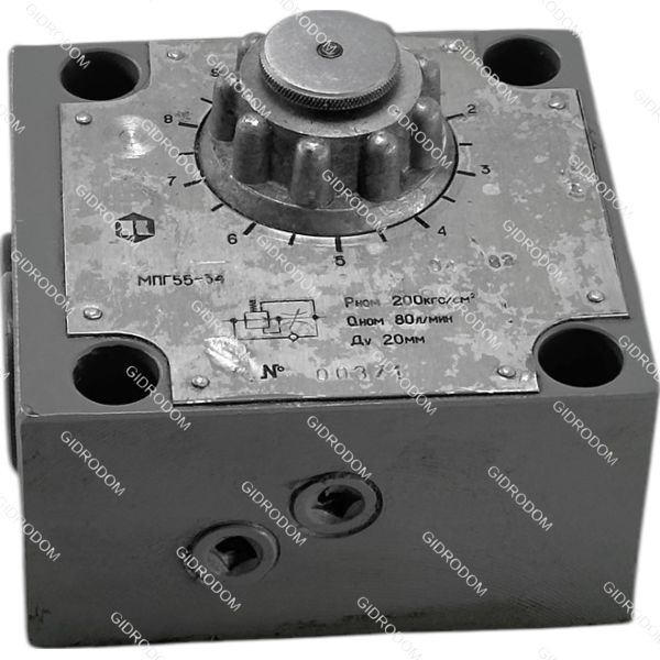 Регулятор потока МПГ55-34