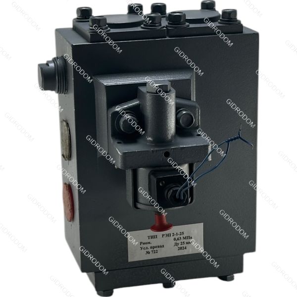 Пневмораспределитель РЭП2.1.25