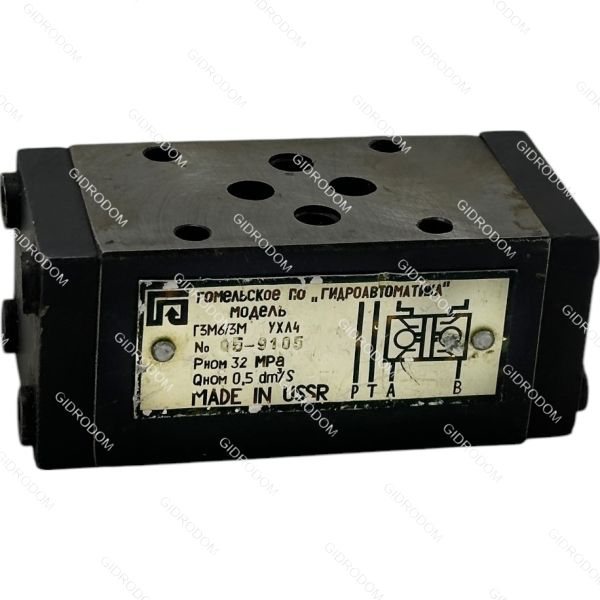 Гидрозамок ГЗМ6/3М