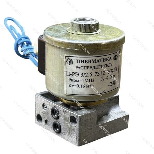 Пневмораспределитель П-РЭ3/2,5 7312