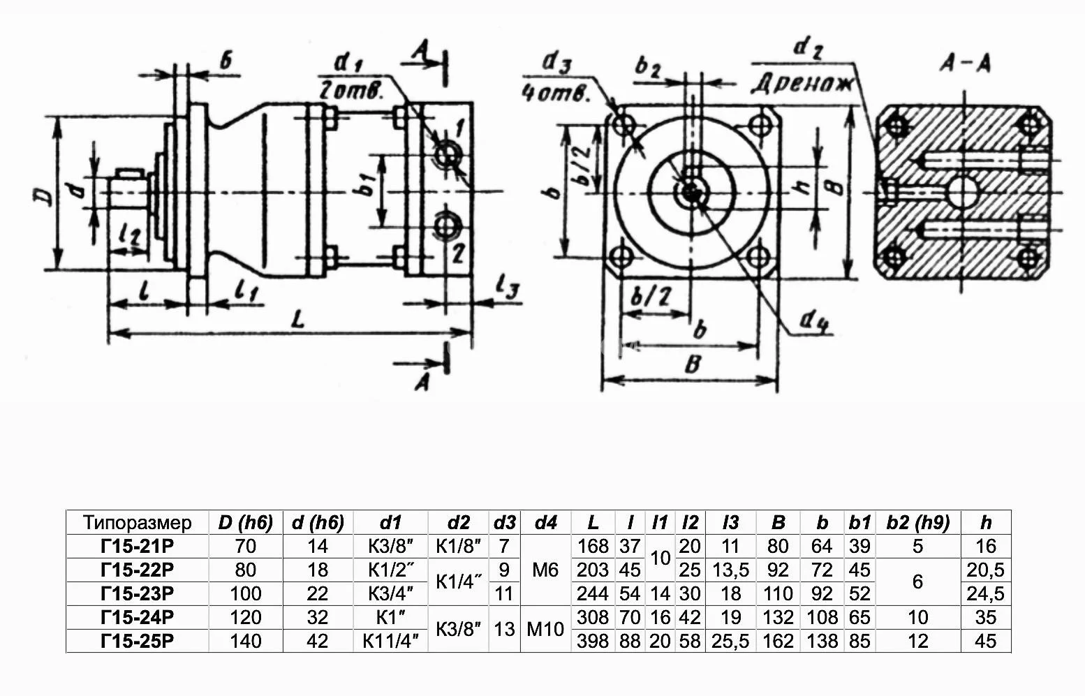 Title 1, Гидромотор аксиально-поршневой Г 15-22Р