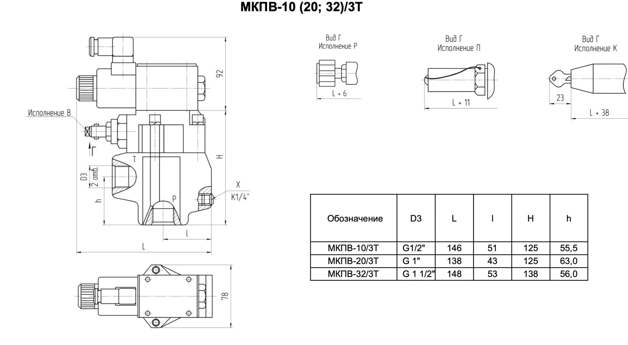 Title 1, Гидроклапан предохранительный МКПВ 10/3 Т3Р1 (2,3)