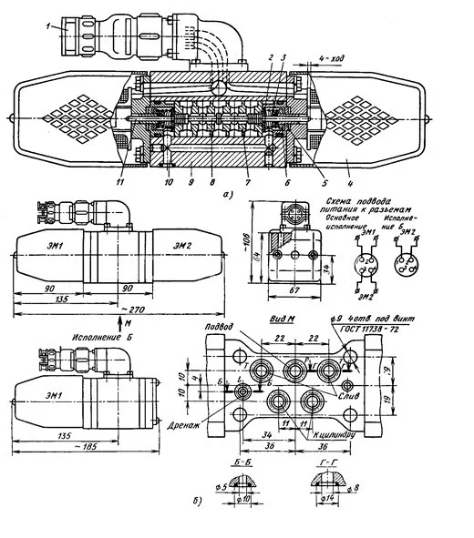 Title 2, Гидрораспределитель 54ПГ 73-11
