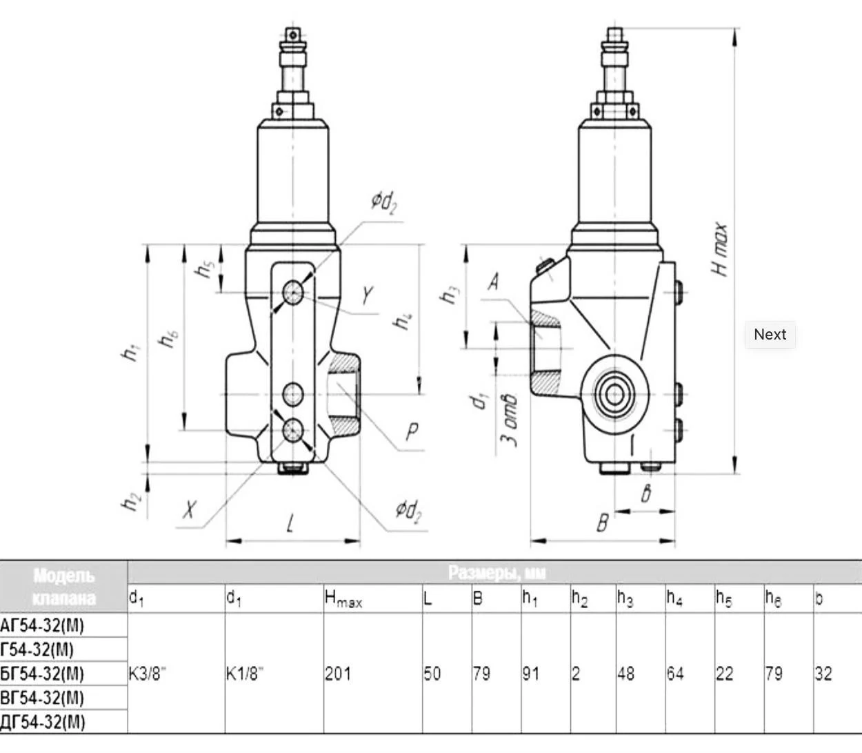 Title 2, Гидроклапан БГ 54-32М