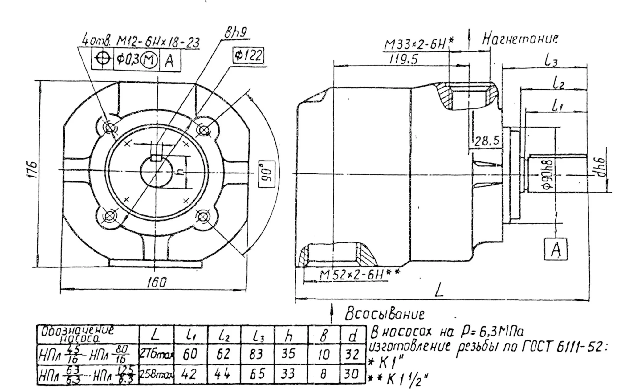 Title 1, пластинчатый насос НПл 63-16/6,3
