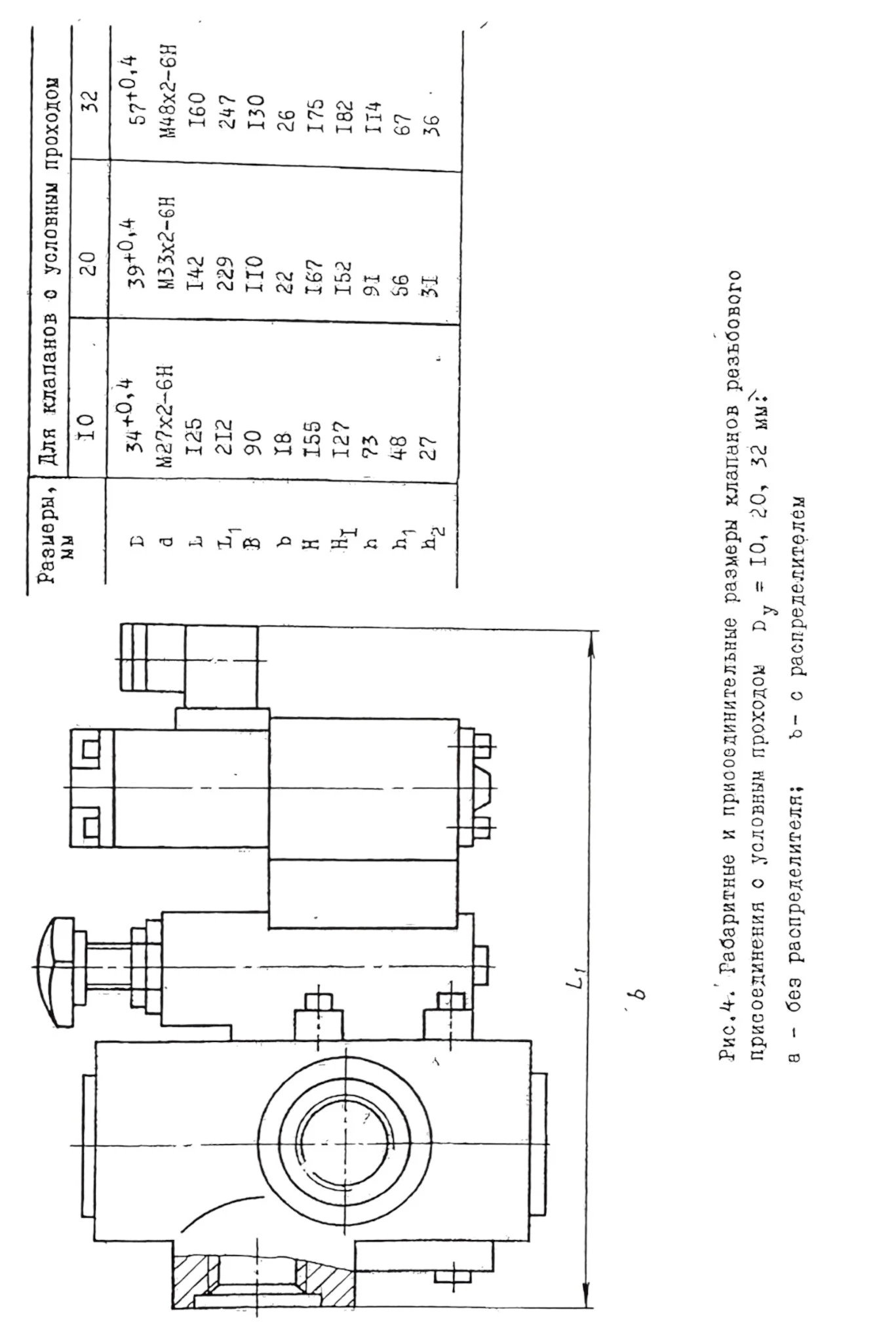 Title 7, Гидроклапан редукционный М-ПКР 10-20-2