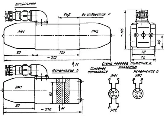 Title 2, Гидрораспределитель 55БПГ 73-12