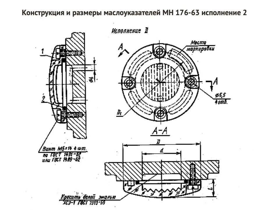 Title 2, МАСЛОУКАЗАТЕЛЬ 2-50 МН 176-63